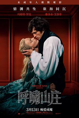 悬疑推理作品雾港来信的海报缩略图